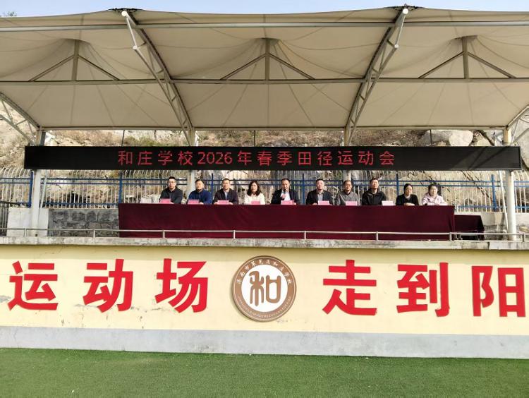完美体育体育体育62647人次预约！东莞南城15所公办中小学体育场馆免费向公众开放